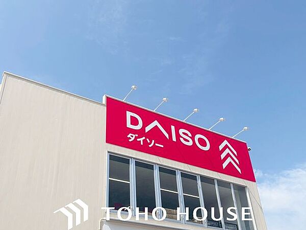 ダイソー朝潮橋三先店 徒歩10分。 770m