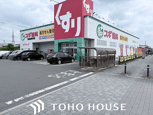 スギ薬局鮎川店 徒歩24分。 1850m