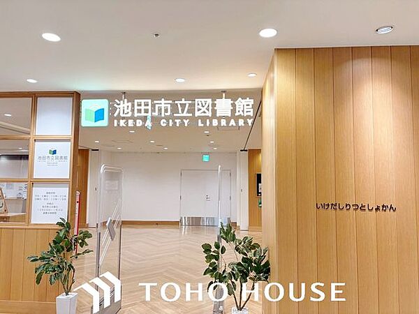 池田市立図書館 徒歩9分。 710m