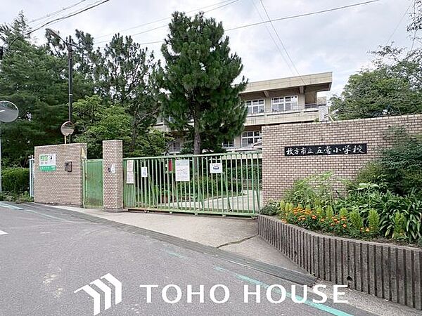 枚方市立五常小学校 徒歩13分。 980m