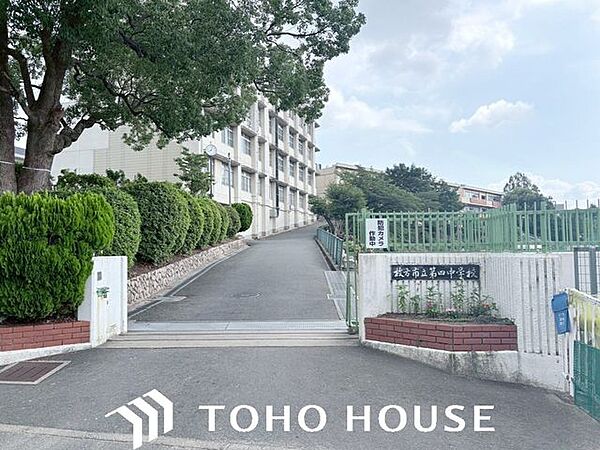 枚方市立第四中学校 徒歩12分。 960m