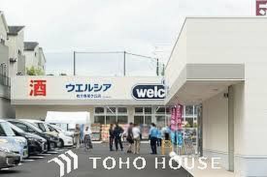 ウエルシア枚方香里ケ丘店 徒歩10分。 750m