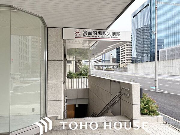 箕面船場阪大前駅(北大阪急行電鉄 南北線) 徒歩5分。 340m