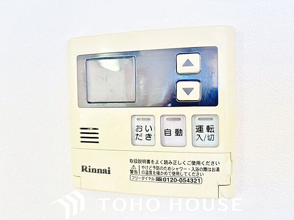 キッチンやお風呂のお湯張りから、追い炊き、保温、足し湯まで全てお任せ、簡単操作です。