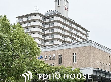 宝塚駅(JR西日本 福知山線) 徒歩12分。 910m