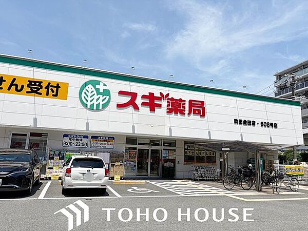 スギ薬局吹田金田店 徒歩6分。 450m
