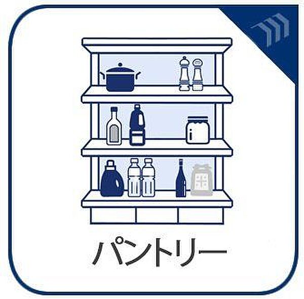キッチン横にはパントリーを完備。ついつい買いすぎてしまった日用品や食料品のストックなどに。