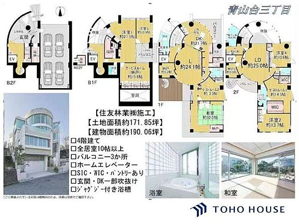 間取り：327002897661
