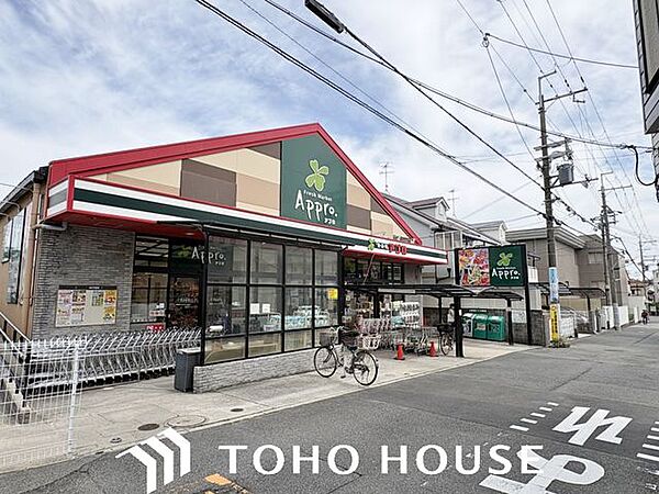 食品館アプロ 池田店 徒歩6分。 440m