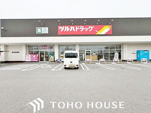 ツルハドラッグ豊中庄内南店 徒歩4分。 280m