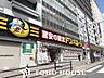 周辺：ドン・キホーテ あべの天王寺駅前店 徒歩8分。 580m