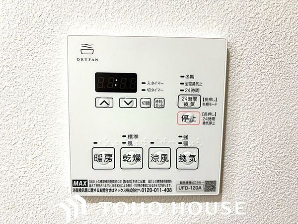 雨の日のお洗濯物干しに活躍する浴室乾燥機を新規設置。単身＆共働き世帯の家事をスムーズにする心強いアイテムです。暖房機能も付いているので冬場のヒートショックを防ぐとして注目されています♪