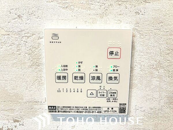 寒い日に予め浴室を暖めておく事によって、ヒートショックを防ぎます。夏の暑い日には涼風で浴室を快適に保ちます。洗濯物の乾燥機としてもお使いになって頂けますので、雨の日のお洗濯物も安心ですね。