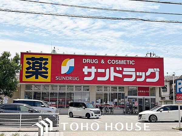 サンドラッグ姫島店 徒歩3分。 170m