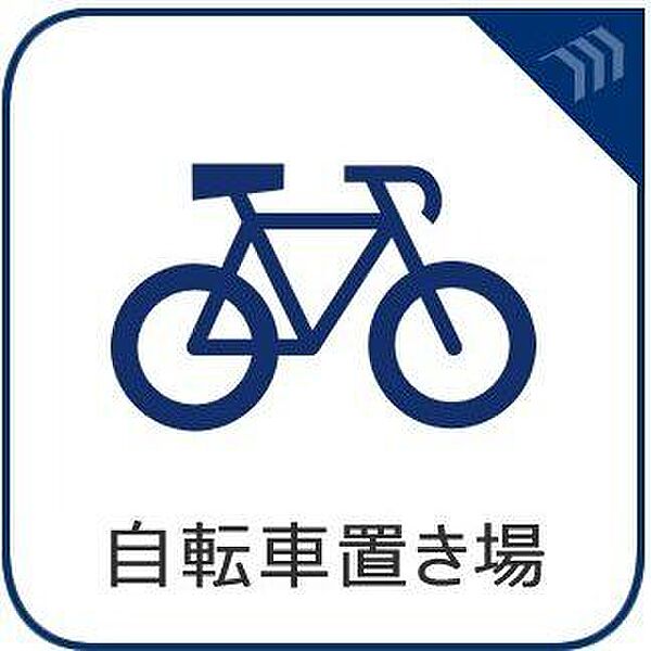 ゆとりあるガレージスペースにつき、お車と一緒に自転車も駐輪可能です。屋根付きのため、雨や風から大切な愛車を守ることができます。