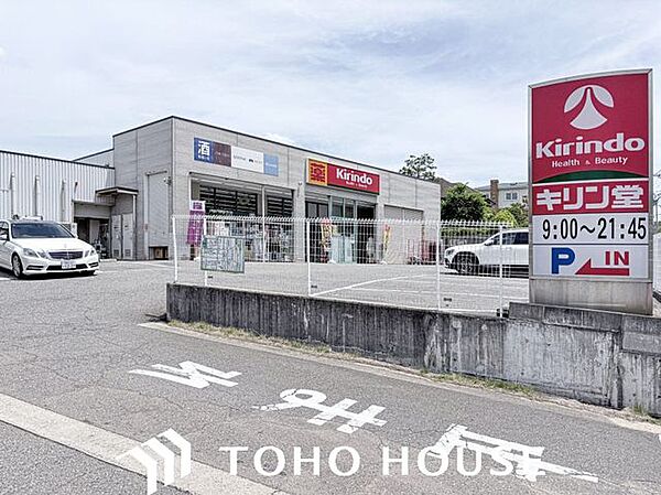 キリン堂東灘御影店 徒歩21分。 1640m