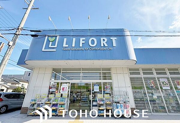 ドラッグストアライフォート平野流町店 徒歩4分。 310m