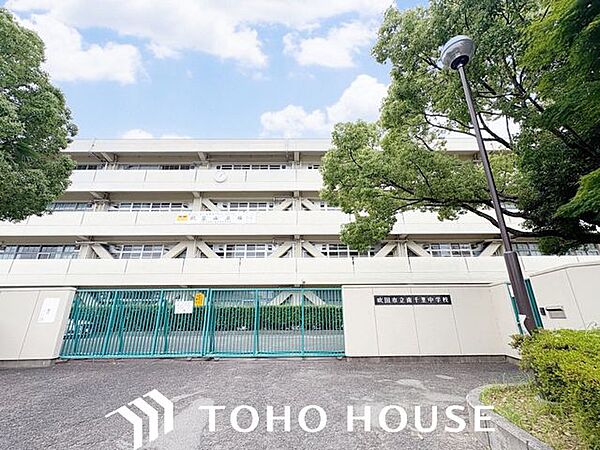 吹田市立南千里中学校 徒歩17分。 1330m