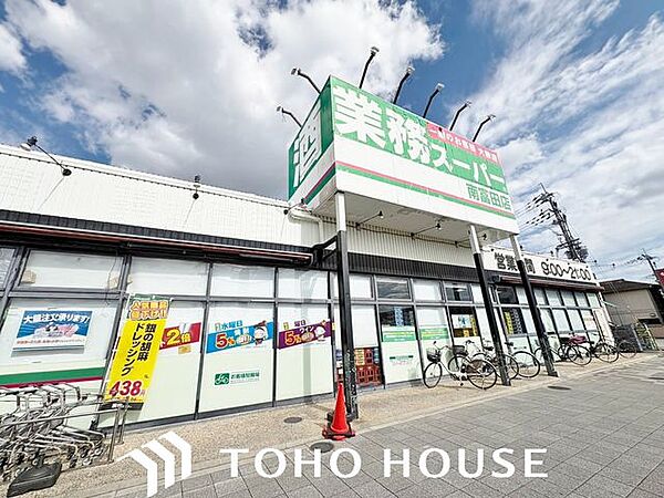業務スーパー南富田店 徒歩4分。 280m