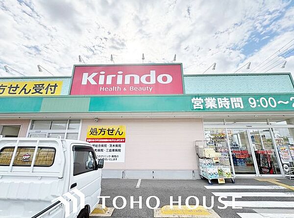 キリン堂高槻柳川店 徒歩3分。 240m