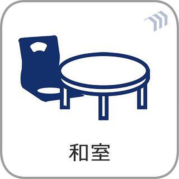 和室は有るだけでも落ち着く空間ですが、 「家族団らん」 「来客時の客間」 等々多目的なスペースとして活用出来る便利な空間です。
