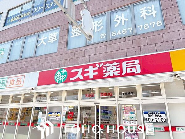 スギ薬局千鳥橋店 徒歩14分。 1100m