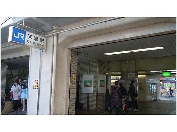 天満駅(JR西日本 大阪環状線) 徒歩8分。 610m