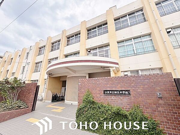 大阪市立相生中学校 徒歩26分。 2010m
