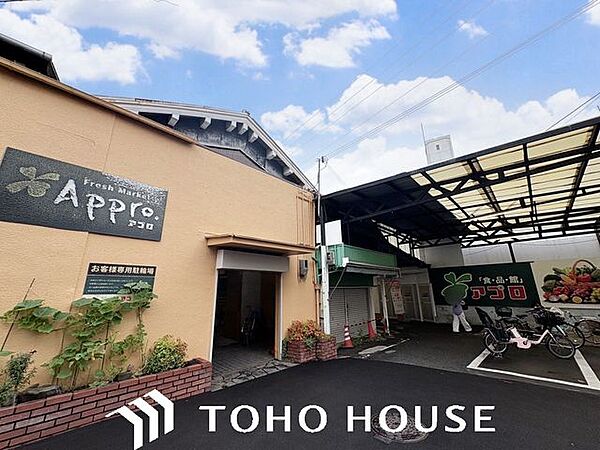 食品館アプロ源ヶ橋店 徒歩6分。 430m