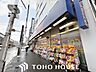 周辺：ダイコクドラッグ寺田町駅前店 徒歩4分。※晴れ加工有り 270m