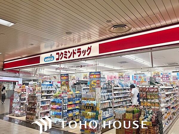 コクミンドラッグ近鉄阿部野橋駅店 徒歩9分。 650m