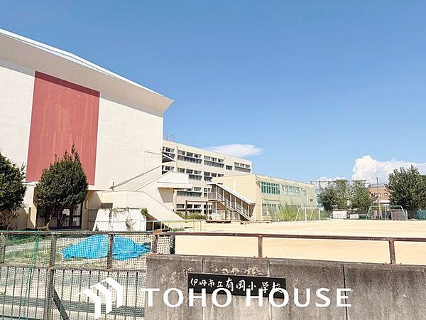 伊丹市立有岡小学校 徒歩10分。 730m