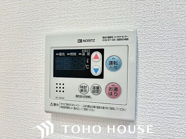 ボタン一つでお湯張りや追い焚きができる給湯器リモコン。いつでも温かいお風呂に入ることができて便利です。