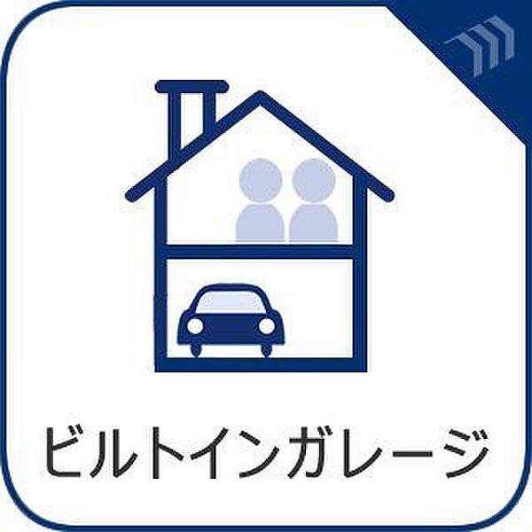 大切なお車を雨風や汚れから守れるガレージ。天候が悪い日でも濡れずに車へ乗り降りでき、お買い物後の荷物の運び込みもスムーズです。車のお手入れや趣味のスペースとしてもお使いいただけます。