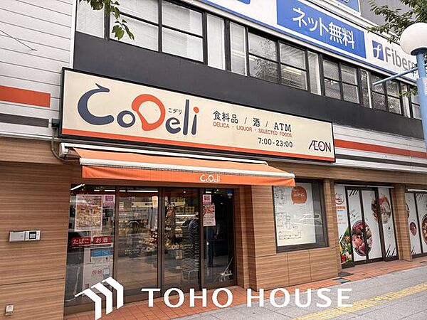 CoDeli（こデリ）　西梅田公園前 徒歩4分。 300m
