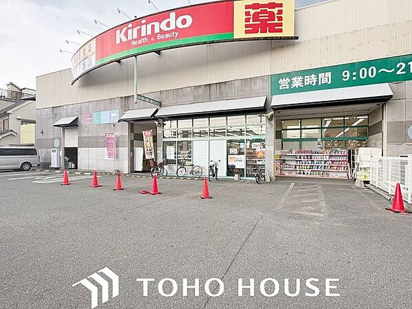 キリン堂吹田末広店 徒歩1分。 60m