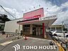 周辺：ニシイチドラッグ健康館小林駅前店 1550m