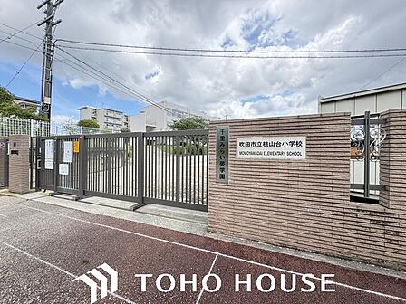 吹田市立桃山台小学校 徒歩5分。 390m