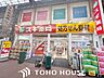 周辺：スギ薬局蒲生店 徒歩4分。 260m