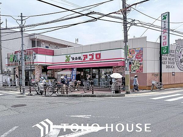 食品館アプロ豊中春日店 徒歩3分。 240m