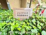 その他：『今日これから！！』の見学が可能です！また、『購入前に住宅ローンの相談を・・・』、『引渡後の保証は・・・？』といった多くの方が感じる不安を解消します！！お気軽にお声がけくださいませ♪♪
