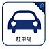 その他：敷地内駐車場完備