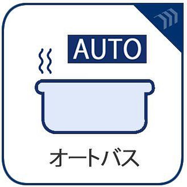 キッチンやお風呂のお湯張りから、追い炊き、保温、足し湯まで全てお任せ、簡単操作です。