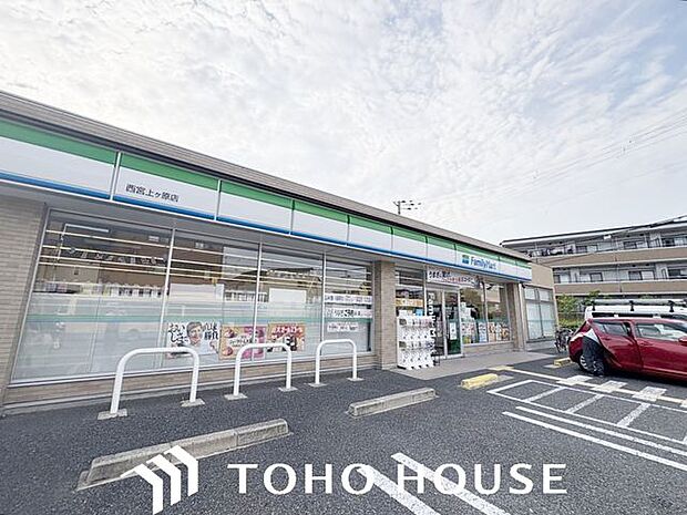 ファミリーマート西宮上ヶ原店 徒歩5分。 330m