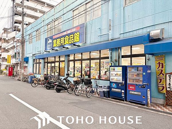 業務用食品館城東中央店 徒歩1分。 30m