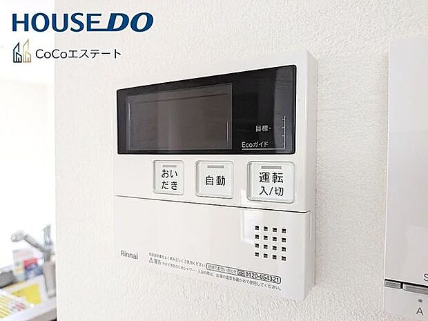 □■追い炊き機能付き■□いつでも温かいお風呂に入れます。予約も可能なので、パパの帰宅の時間に合わせておけばしっかり疲れが取れますね♪