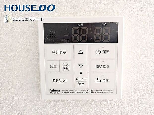 □■追い炊き機能付き■□いつでも温かいお風呂に入れます。予約も可能なので、パパの帰宅の時間に合わせておけばしっかり疲れが取れますね♪