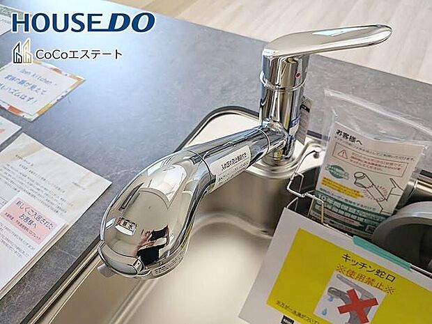 □■浄水器付き蛇口■□