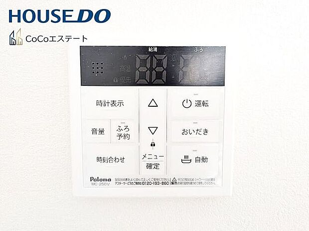 □■追い炊き機能付き■□いつでも温かいお風呂に入れます。予約も可能なので、パパの帰宅の時間に合わせておけばしっかり疲れが取れますね♪