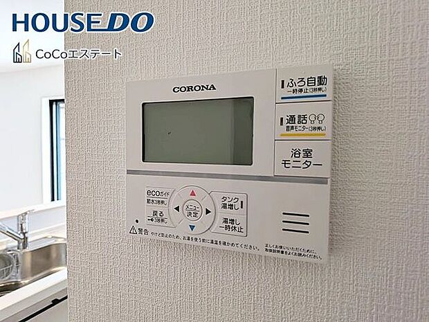 □■追い炊き機能付き■□いつでも温かいお風呂に入れます。予約も可能なので、パパの帰宅の時間に合わせておけばしっかり疲れが取れますね♪